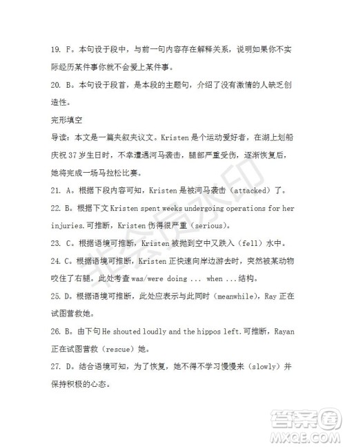 学生双语报2019-2020学年高一W版新课标版第34期测试题参考答案