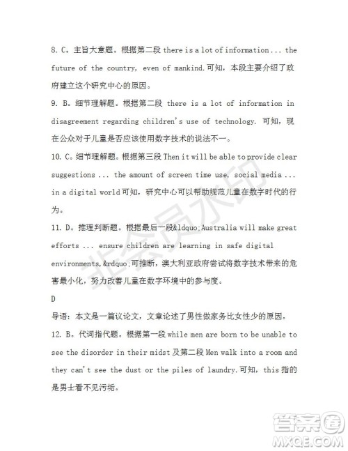 学生双语报2019-2020学年高一W版新课标版第34期测试题参考答案