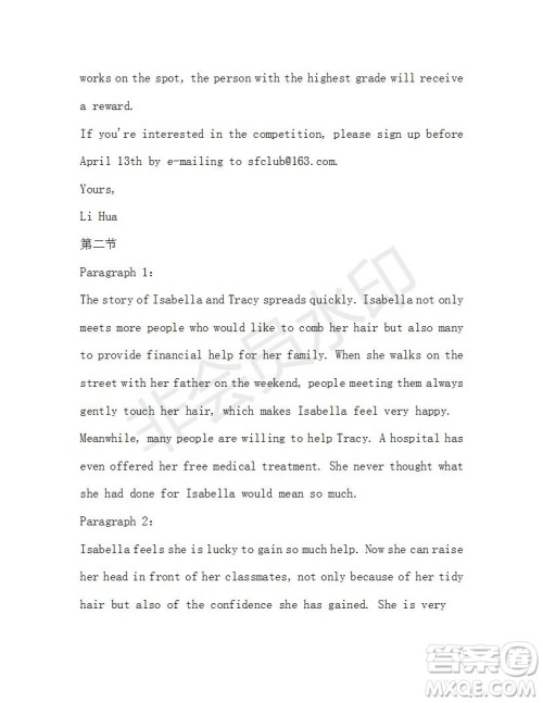 学生双语报2019-2020学年高一W版新课标版第34期测试题参考答案