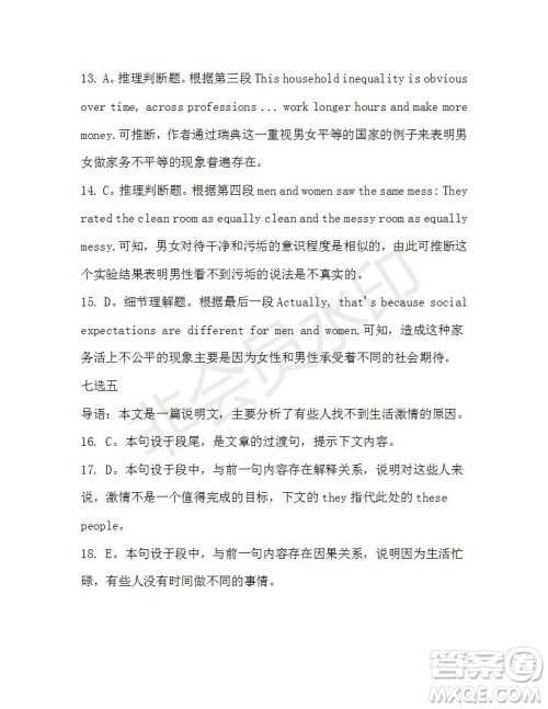 学生双语报2019-2020学年高一W版新课标版第34期测试题参考答案