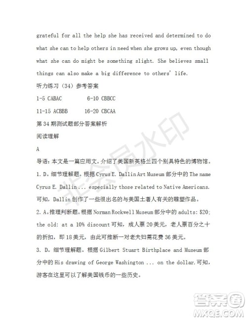 学生双语报2019-2020学年高一W版新课标版第34期测试题参考答案