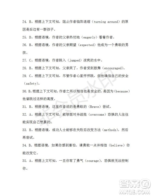 学生双语报2019-2020学年高一W版新课标版第35期测试题参考答案