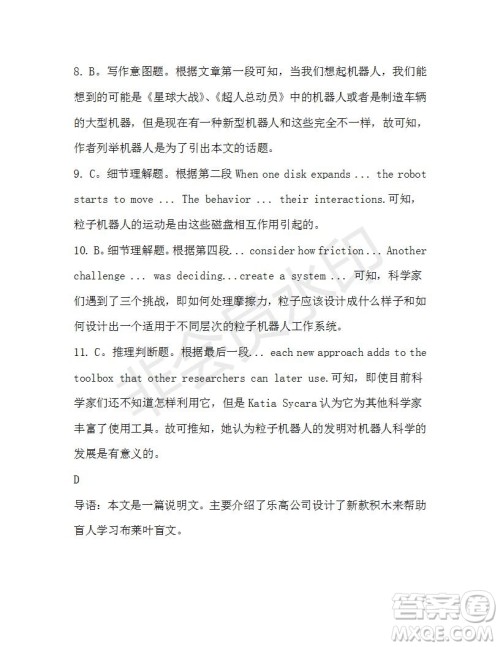 学生双语报2019-2020学年高一W版新课标版第35期测试题参考答案