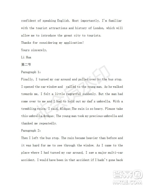 学生双语报2019-2020学年高一W版新课标版第35期测试题参考答案