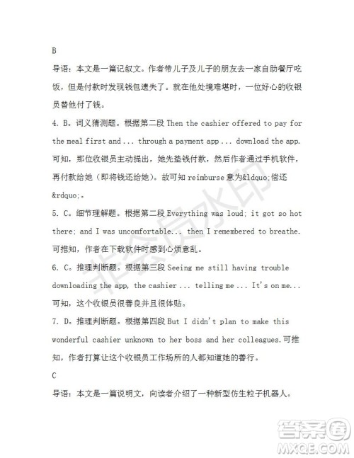 学生双语报2019-2020学年高一W版新课标版第35期测试题参考答案