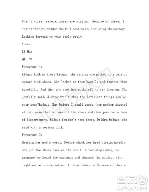 学生双语报2019-2020学年高一W版新课标版第36期测试题参考答案