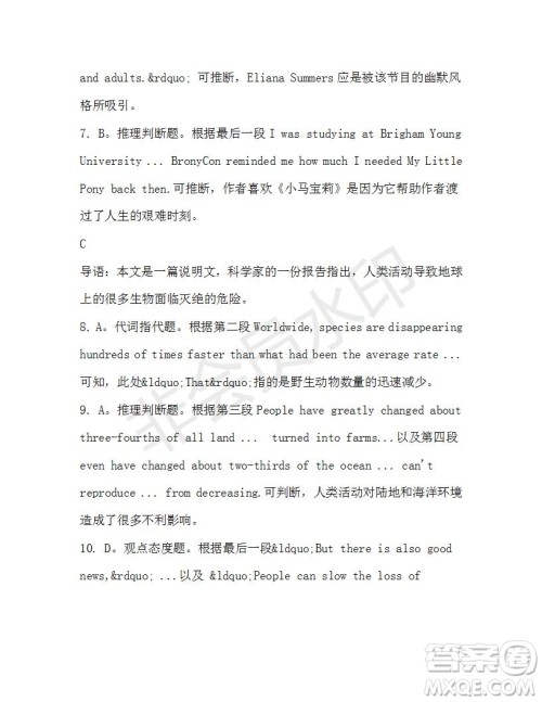 学生双语报2019-2020学年高一W版新课标版第36期测试题参考答案