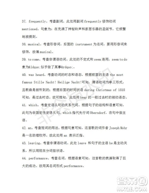 学生双语报2019-2020学年高一W版新课标版第36期测试题参考答案