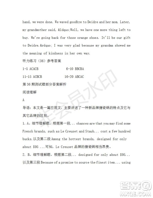 学生双语报2019-2020学年高一W版新课标版第36期测试题参考答案