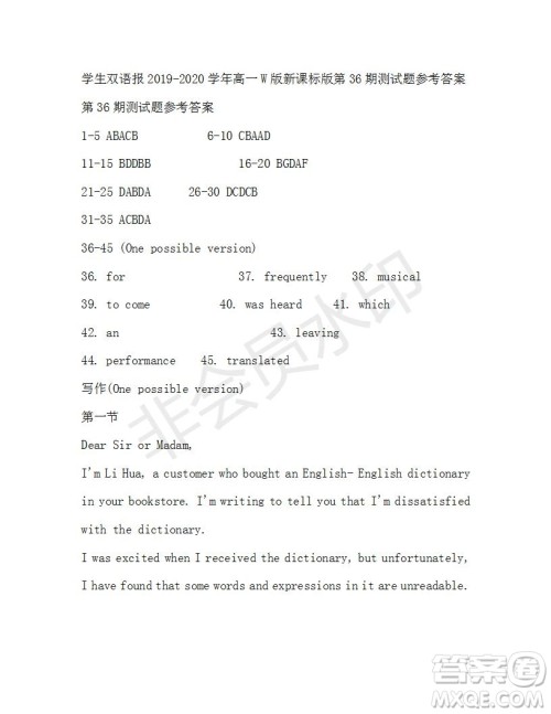 学生双语报2019-2020学年高一W版新课标版第36期测试题参考答案