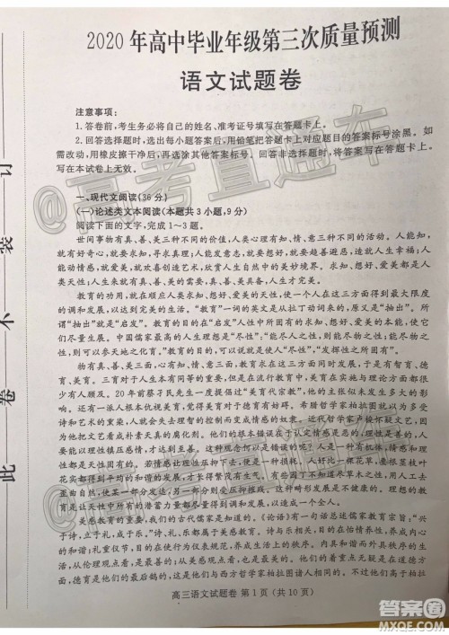 2020年郑州三模语文试题及答案 2020年郑州三模语文试题及答案