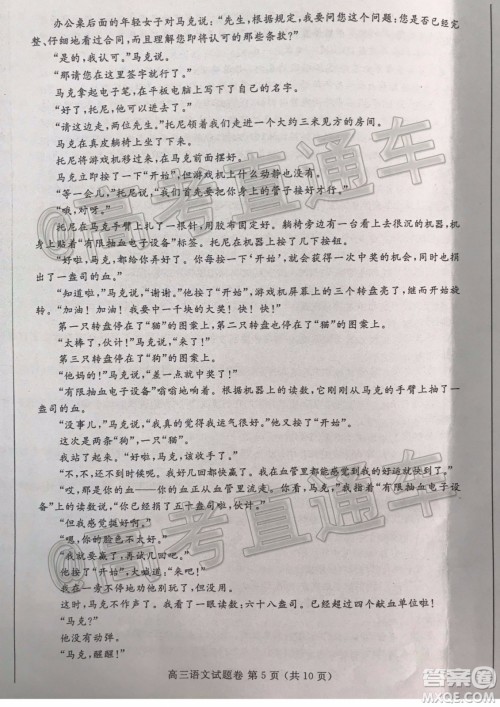 2020年郑州三模语文试题及答案 2020年郑州三模语文试题及答案