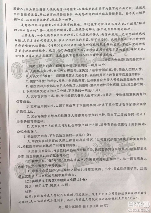 2020年郑州三模语文试题及答案 2020年郑州三模语文试题及答案