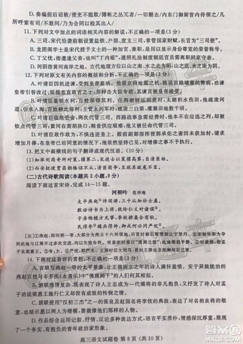 2020年郑州三模语文试题及答案 2020年郑州三模语文试题及答案