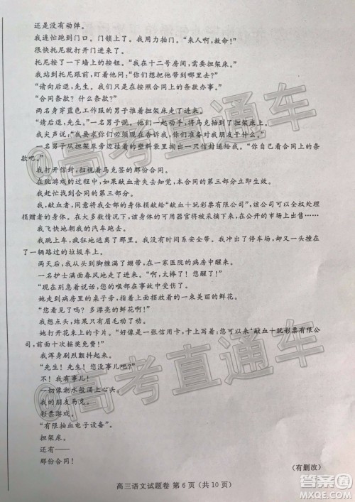 2020年郑州三模语文试题及答案 2020年郑州三模语文试题及答案