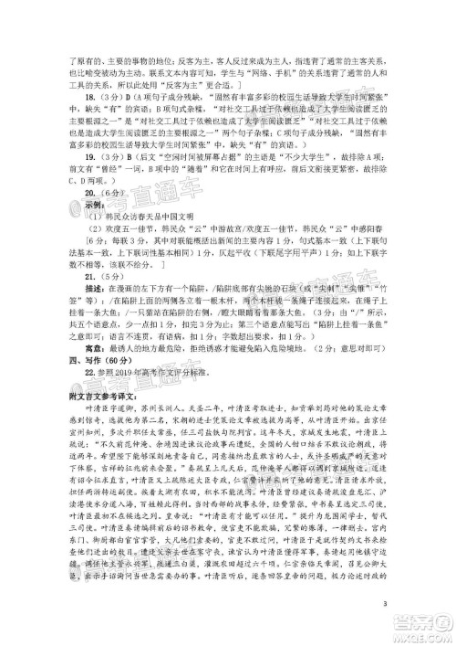 2020年郑州三模语文试题及答案 2020年郑州三模语文试题及答案