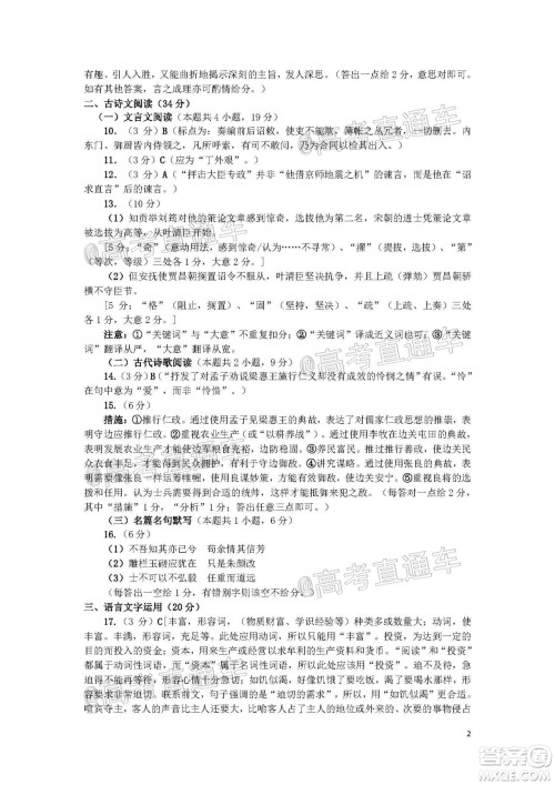 2020年郑州三模语文试题及答案 2020年郑州三模语文试题及答案