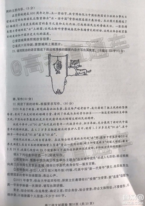 2020年郑州三模语文试题及答案 2020年郑州三模语文试题及答案