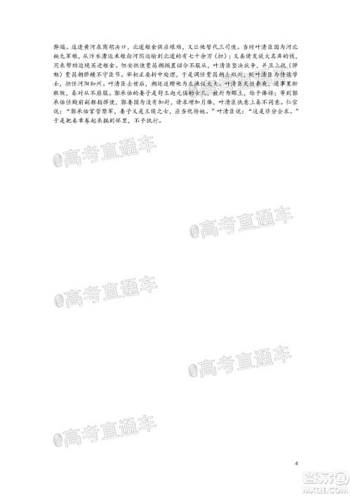 2020年郑州三模语文试题及答案 2020年郑州三模语文试题及答案