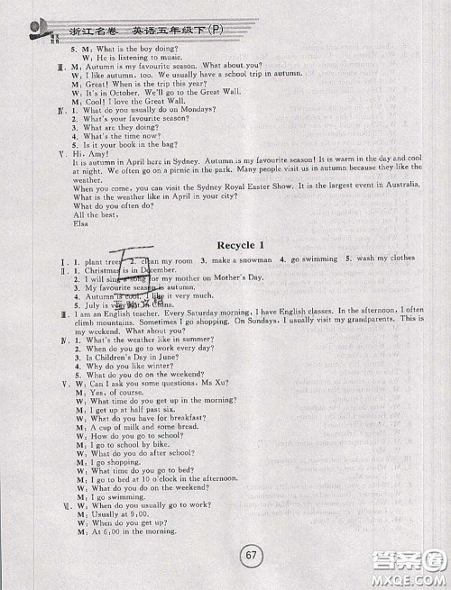 浙江大学出版社2020春浙江名卷五年级英语下册人教版答案