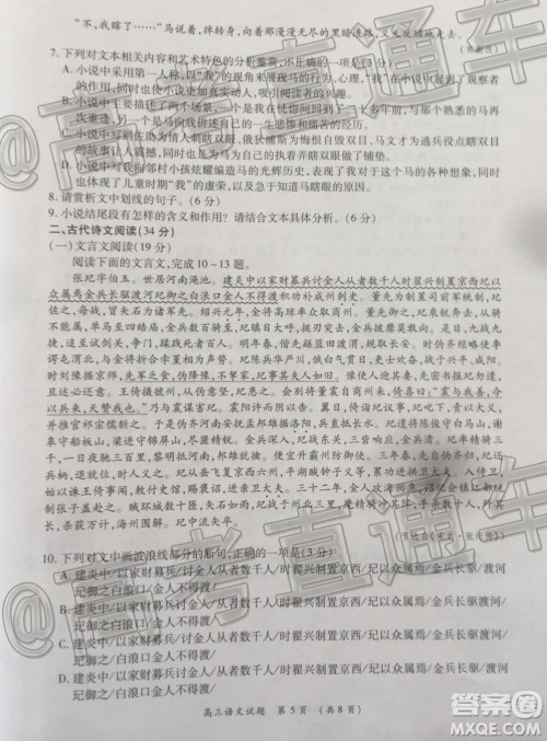 肇庆2019-2020学年高考质量监测考试高三语文试题及答案 肇庆2019-2020学年高考质量监测考试高三语文试题及答案