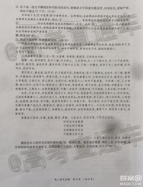 肇庆2019-2020学年高考质量监测考试高三语文试题及答案 肇庆2019-2020学年高考质量监测考试高三语文试题及答案