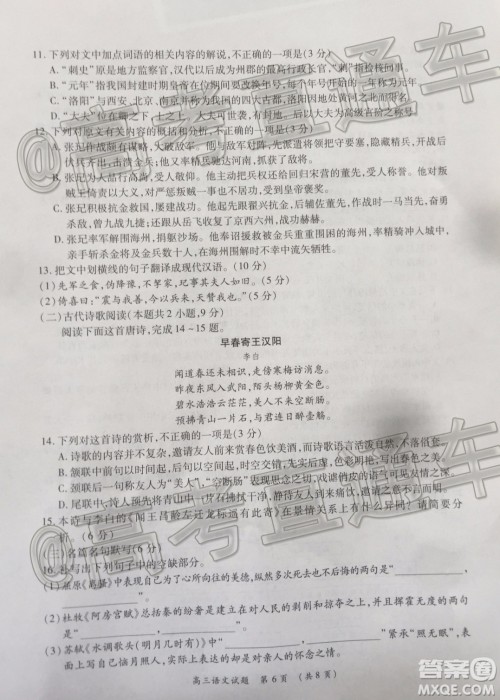 肇庆2019-2020学年高考质量监测考试高三语文试题及答案