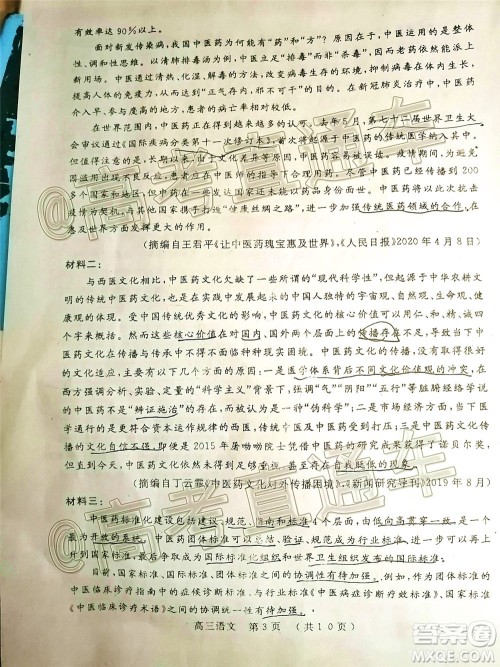 开封市2020届高三第三次模拟考试语文试题及答案 开封市2020届高三第三次模拟考试语文试题及答案