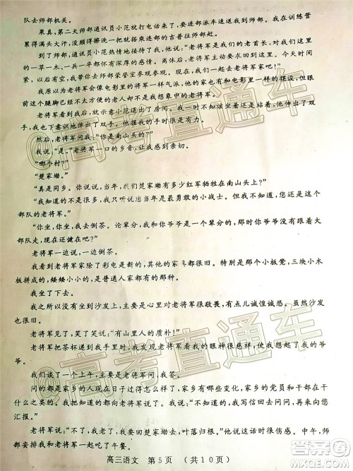 开封市2020届高三第三次模拟考试语文试题及答案 开封市2020届高三第三次模拟考试语文试题及答案