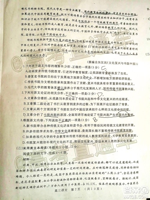 开封市2020届高三第三次模拟考试语文试题及答案 开封市2020届高三第三次模拟考试语文试题及答案