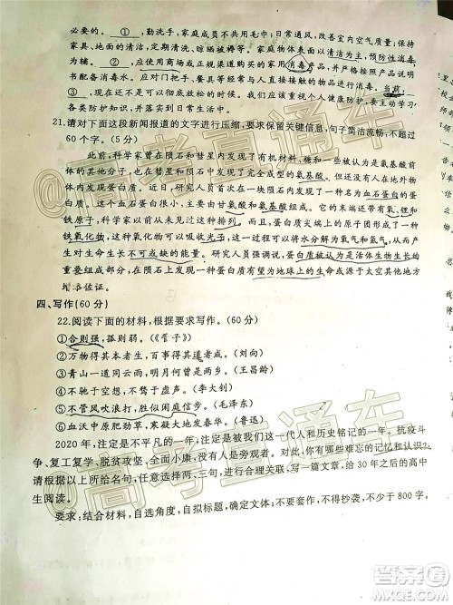 开封市2020届高三第三次模拟考试语文试题及答案 开封市2020届高三第三次模拟考试语文试题及答案