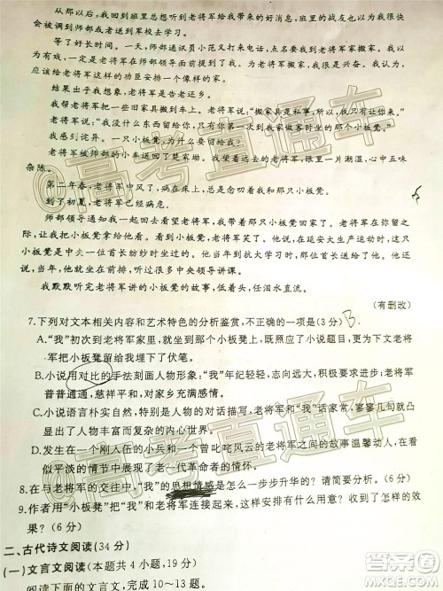 开封市2020届高三第三次模拟考试语文试题及答案 开封市2020届高三第三次模拟考试语文试题及答案