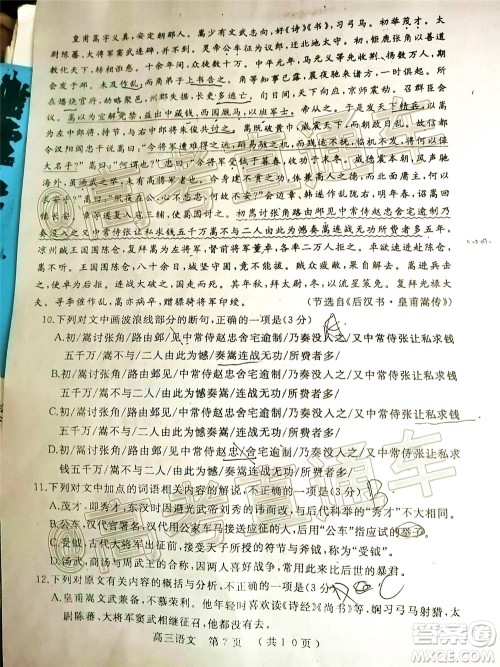 开封市2020届高三第三次模拟考试语文试题及答案 开封市2020届高三第三次模拟考试语文试题及答案