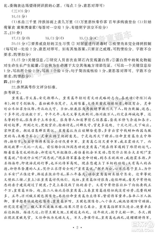 开封市2020届高三第三次模拟考试语文试题及答案 开封市2020届高三第三次模拟考试语文试题及答案