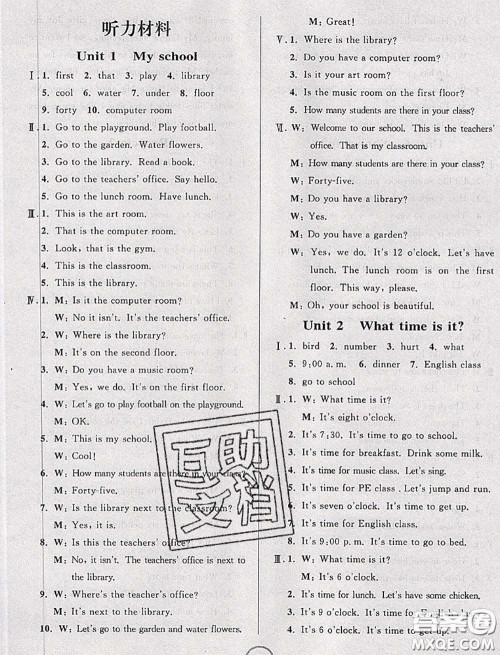 浙江大学出版社2020春浙江名卷四年级英语下册人教版答案 浙江大学出版社2020春浙江名卷四年级英语下册人教版答案