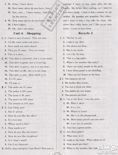 浙江大学出版社2020春浙江名卷四年级英语下册人教版答案 浙江大学出版社2020春浙江名卷四年级英语下册人教版答案