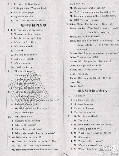 浙江大学出版社2020春浙江名卷四年级英语下册人教版答案 浙江大学出版社2020春浙江名卷四年级英语下册人教版答案