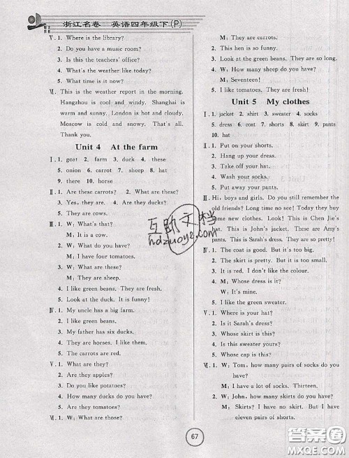 浙江大学出版社2020春浙江名卷四年级英语下册人教版答案 浙江大学出版社2020春浙江名卷四年级英语下册人教版答案