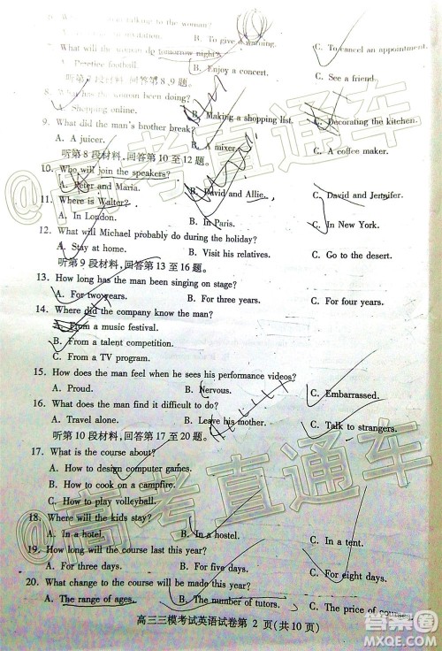 内江市高中2020届第三次模拟考试英语试题及答案 内江市高中2020届第三次模拟考试英语试题及答案