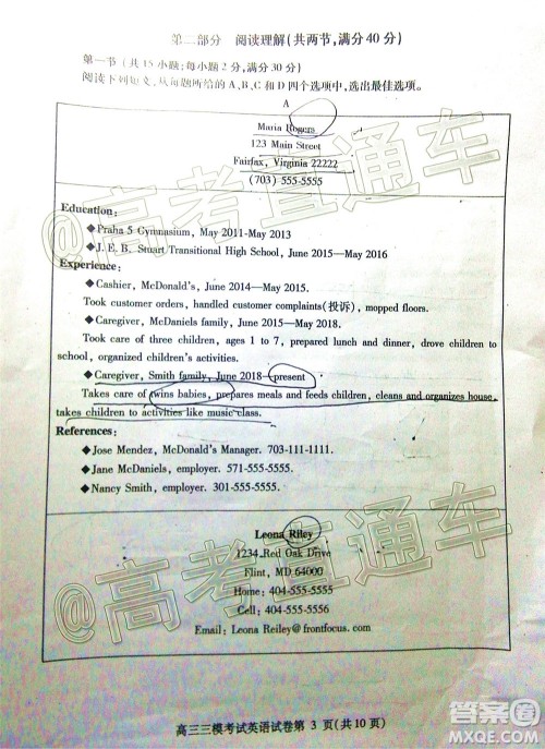 内江市高中2020届第三次模拟考试英语试题及答案 内江市高中2020届第三次模拟考试英语试题及答案