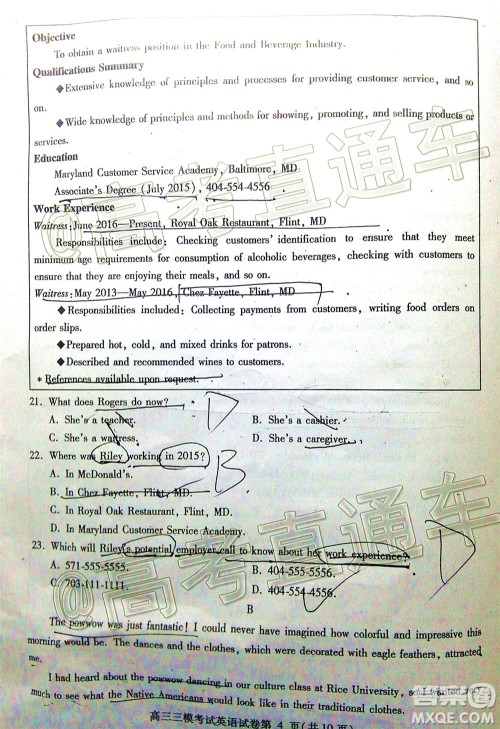 内江市高中2020届第三次模拟考试英语试题及答案 内江市高中2020届第三次模拟考试英语试题及答案