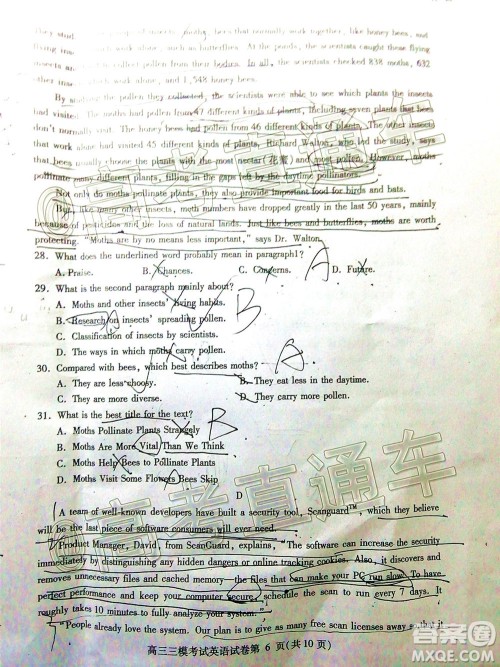 内江市高中2020届第三次模拟考试英语试题及答案 内江市高中2020届第三次模拟考试英语试题及答案