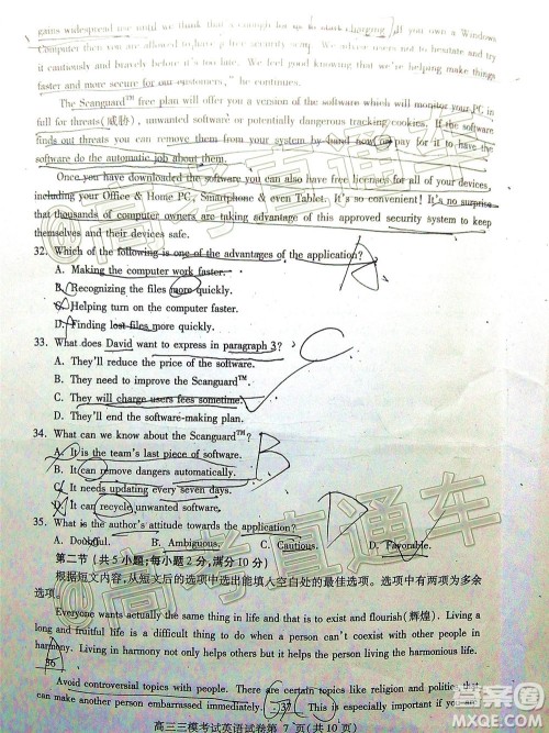 内江市高中2020届第三次模拟考试英语试题及答案 内江市高中2020届第三次模拟考试英语试题及答案