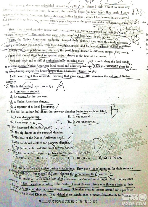 内江市高中2020届第三次模拟考试英语试题及答案 内江市高中2020届第三次模拟考试英语试题及答案