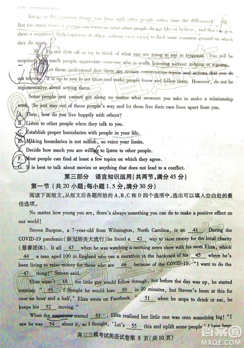 内江市高中2020届第三次模拟考试英语试题及答案 内江市高中2020届第三次模拟考试英语试题及答案