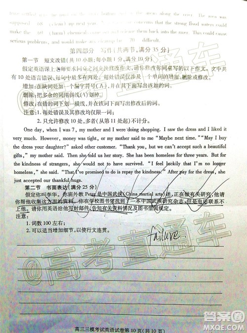 内江市高中2020届第三次模拟考试英语试题及答案 内江市高中2020届第三次模拟考试英语试题及答案