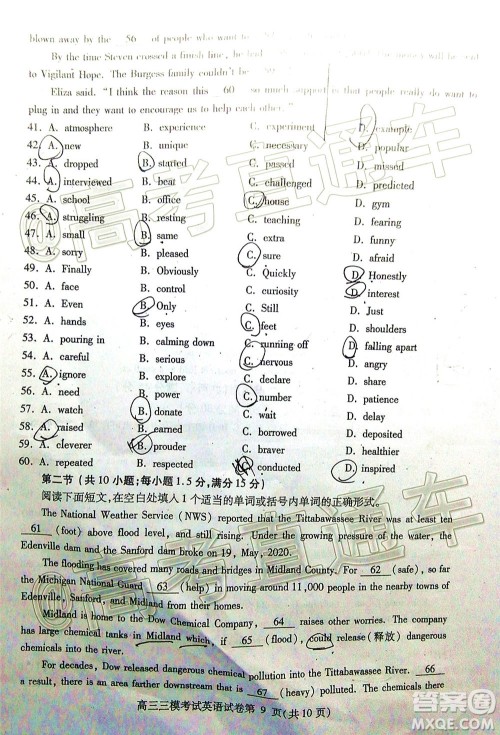 内江市高中2020届第三次模拟考试英语试题及答案 内江市高中2020届第三次模拟考试英语试题及答案