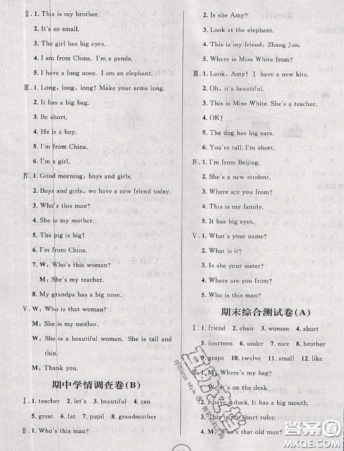 浙江大学出版社2020春浙江名卷三年级英语下册人教版答案