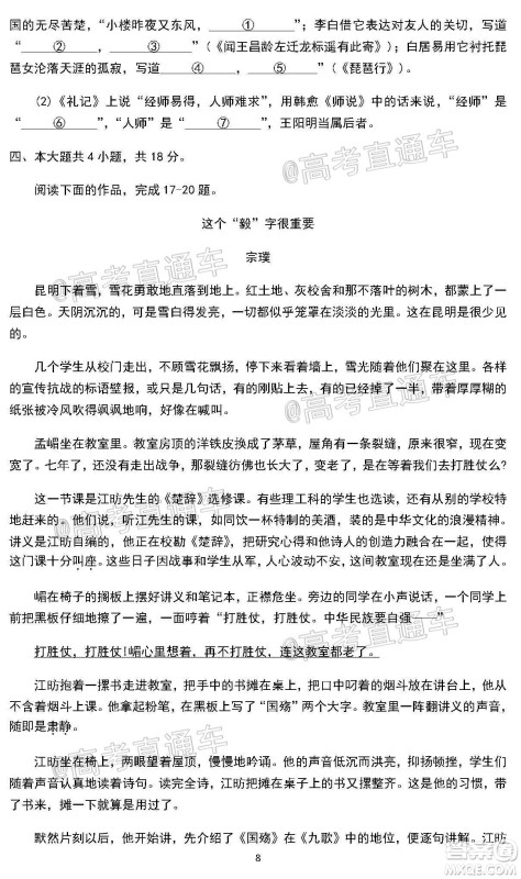 2020年北京海淀区高三年级第二学期期末练习语文试题及答案 2020年北京海淀区高三年级第二学期期末练习语文试题及答案