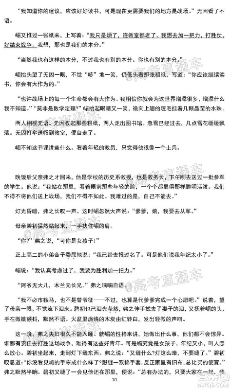 2020年北京海淀区高三年级第二学期期末练习语文试题及答案 2020年北京海淀区高三年级第二学期期末练习语文试题及答案